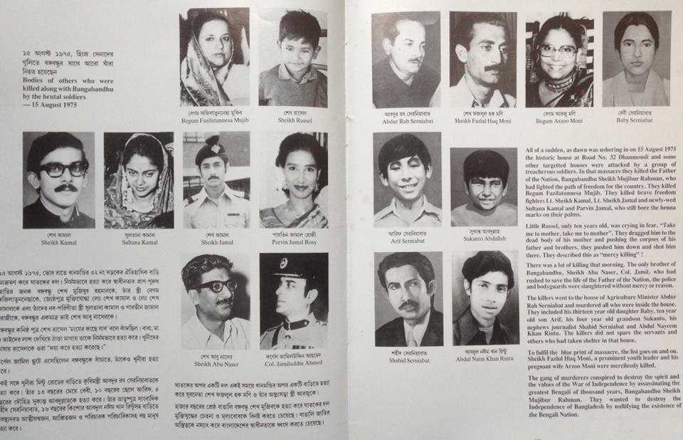 Sheikh Mujibur Rahman members who were killed