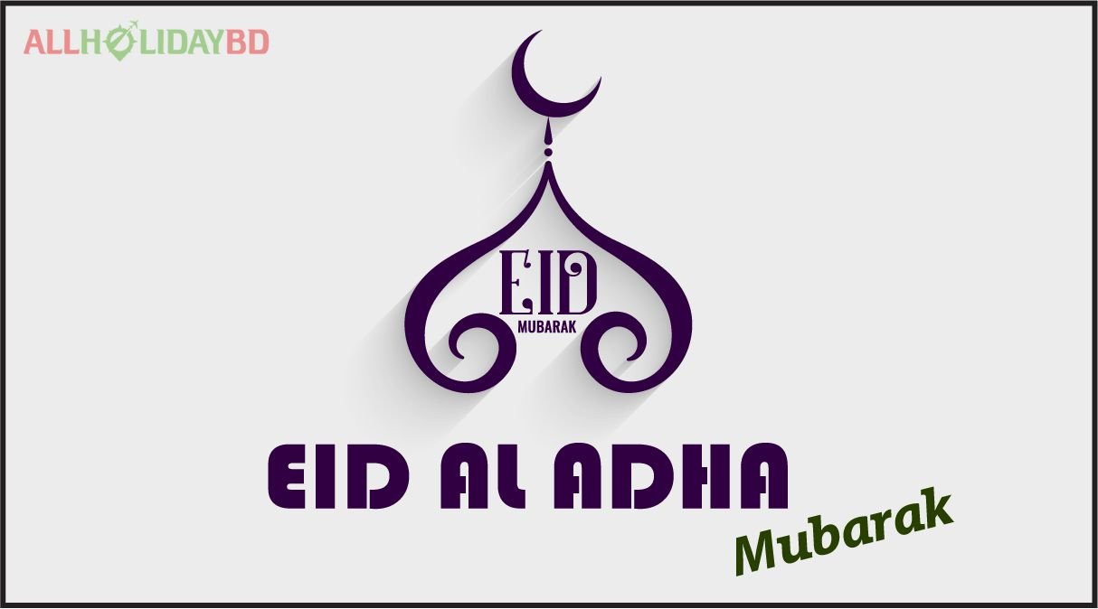 EID AL ADHA SMS