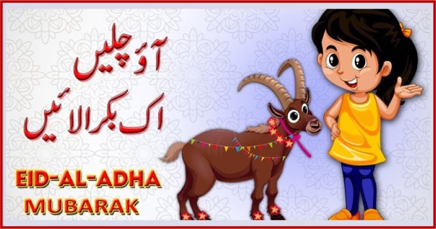 Eid Ul Adha Mubarak