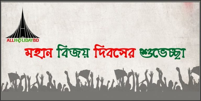 Victory Day BD