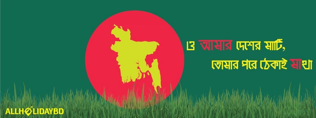 Victory Day fb cover