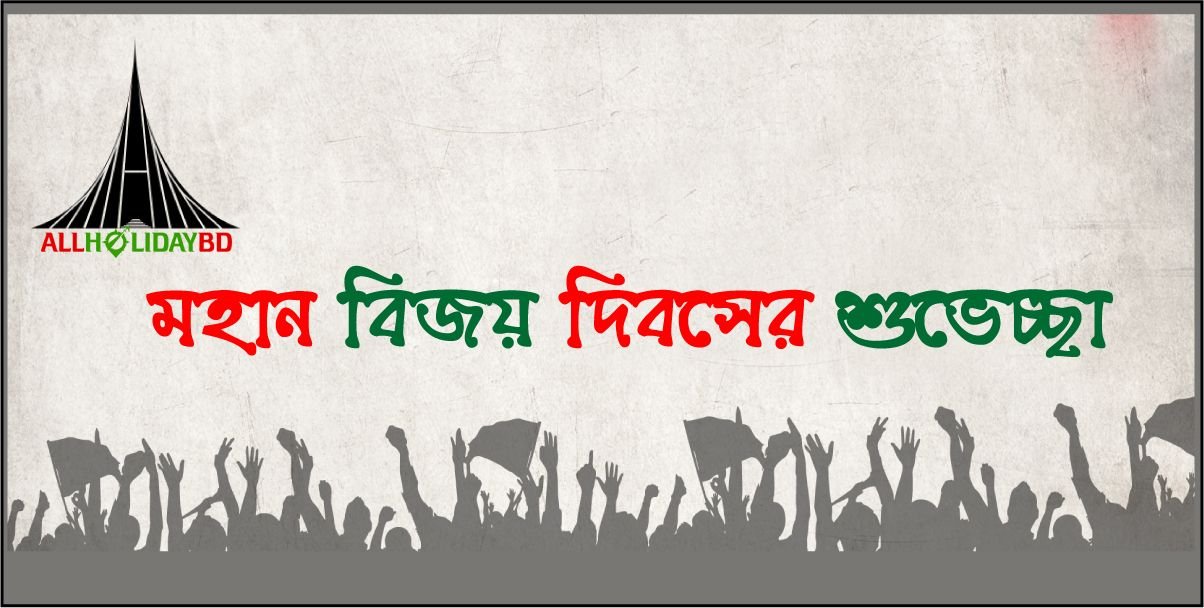 Victory Day BD