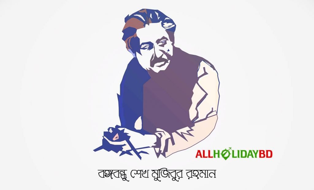 Sheikh Mujibur Rahman Birthday