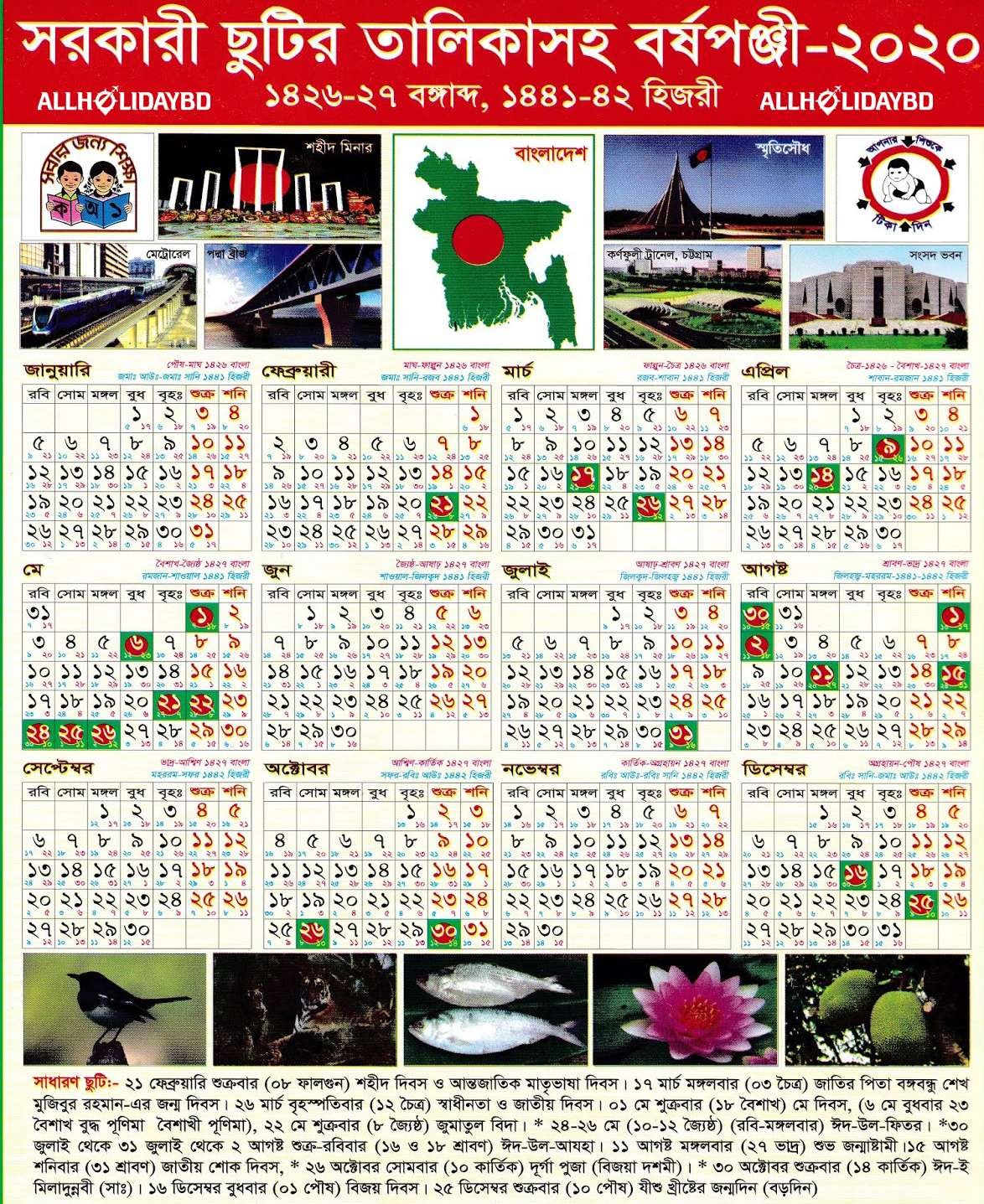 Bangladesh Government Holiday Calendar 2024 PDF All Holiday BD