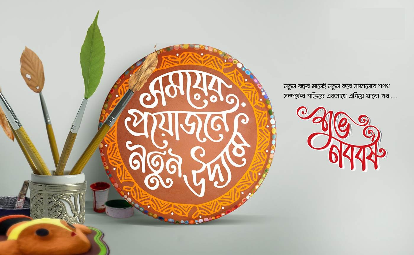 Bangla New Year Image