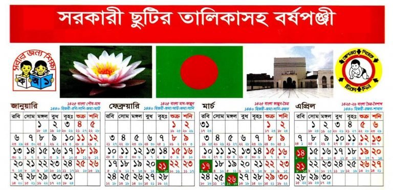 Bangladesh Government Holiday Calendar
