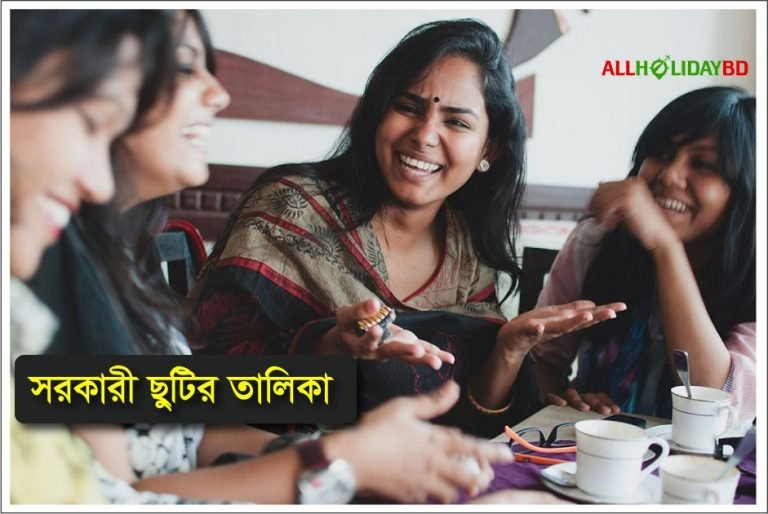 Public Holidays 2020 in Bangladesh