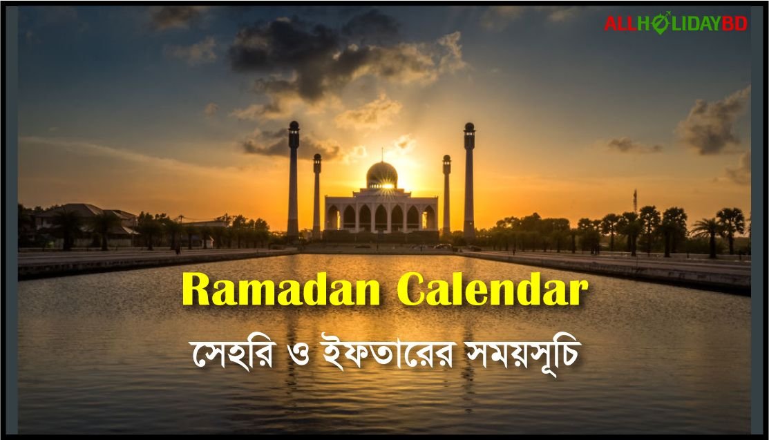 Ramadan Calendar Bangladesh