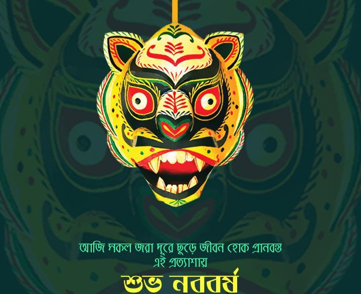 pohela boishakh design