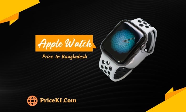 Apple Watch Price In Bangladesh