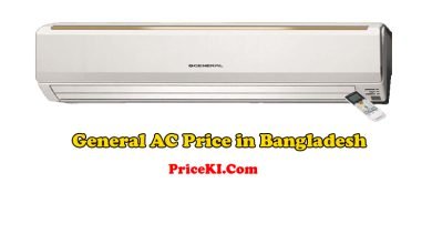 General AC Price in Bangladesh