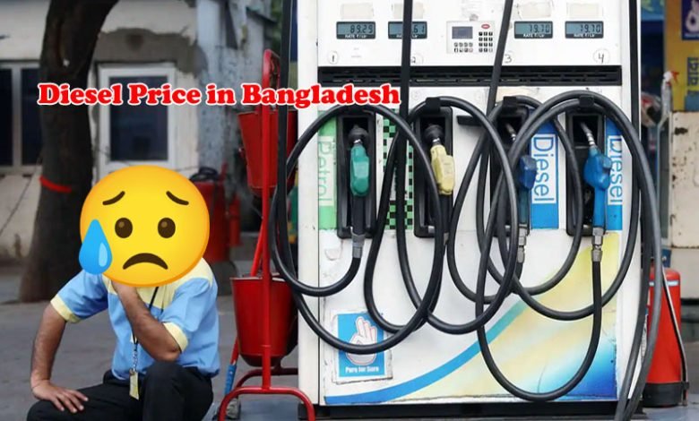 Diesel Price in Bangladesh