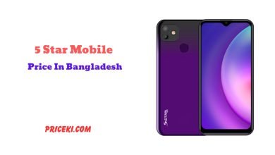 5 Star Mobile Price in Bangladesh