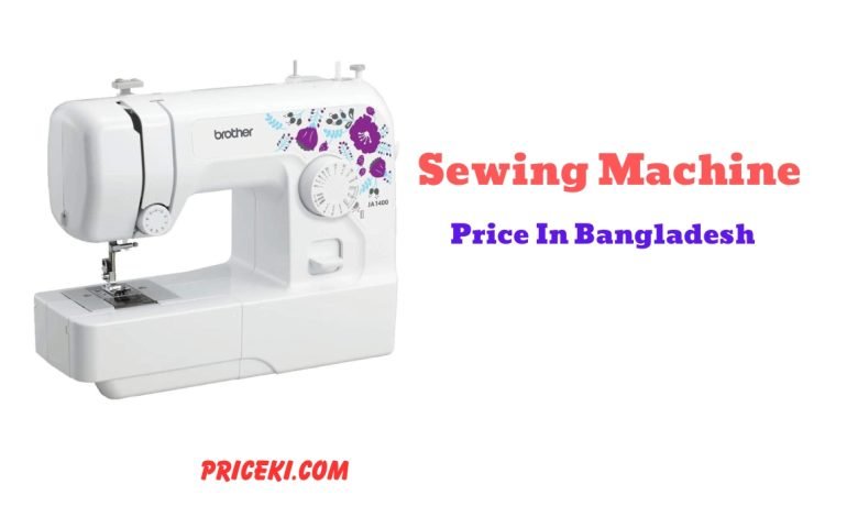 Sewing Machine Price In Bangladesh