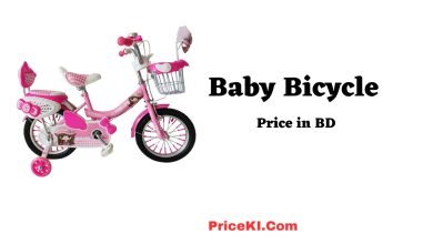 Baby Bicycle Price in Bangladesh