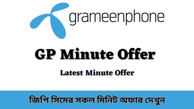 GP Minute Offer